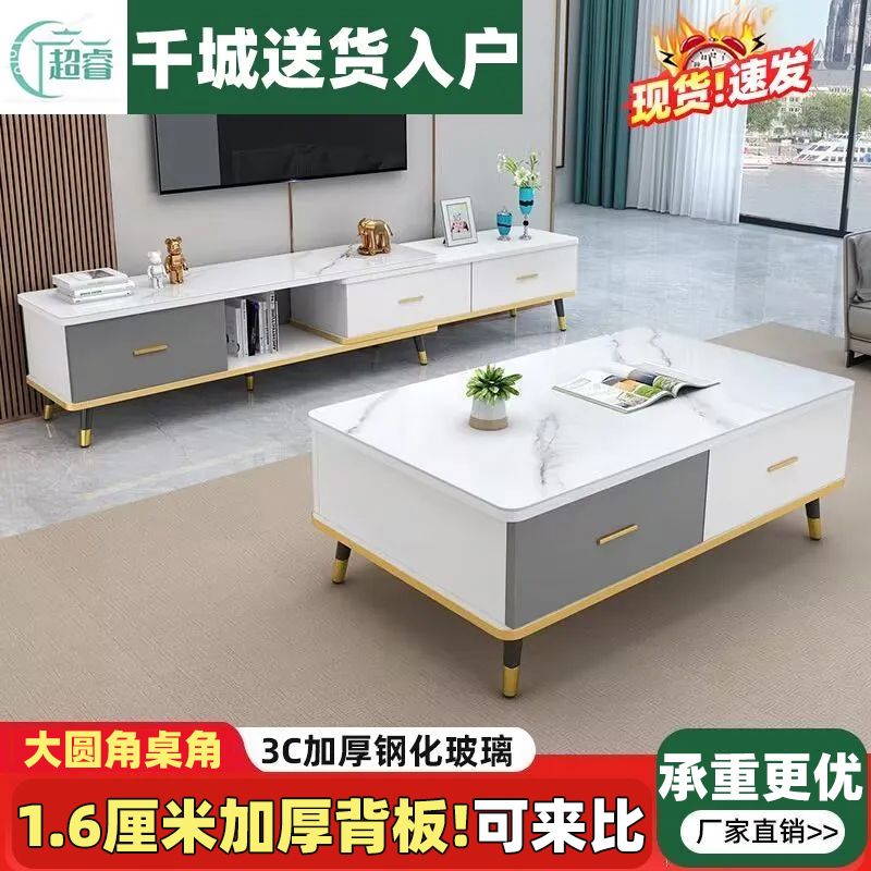 电视柜茶几组合现代简约轻奢客厅小户型岩板玻璃卧室伸缩电视机柜