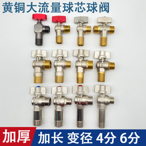 大流量球芯球阀三角阀