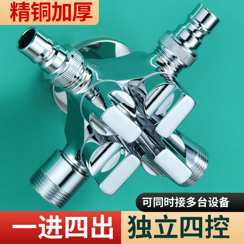 一进四出角阀三出五出六出多功能角阀多个出水口分水器分流器黄铜