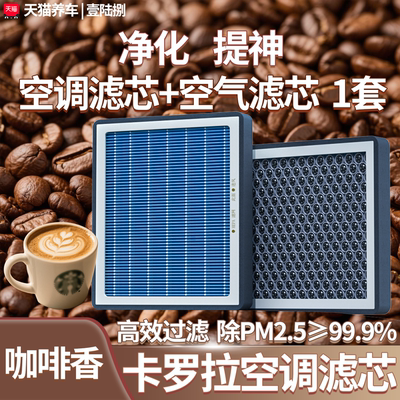 【高效过滤】卡罗拉空调空气滤芯