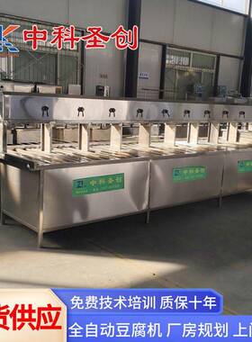 豆腐机全自动一体机豆腐机家用小型中科不锈钢小作坊设备厂家