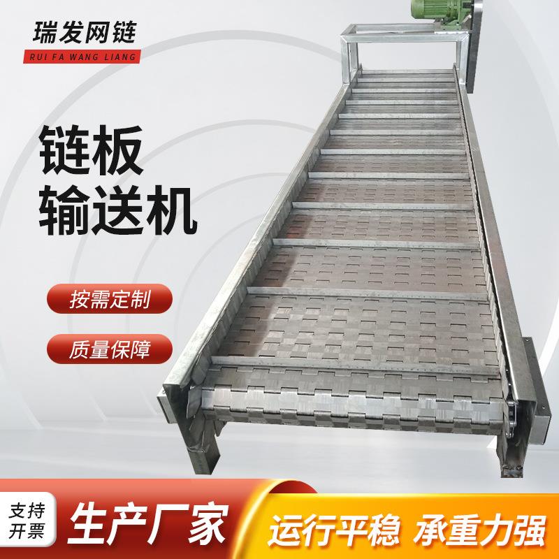 不锈钢链板输送机吨包传送机耐高温食品烘干输送带重型扣板输送机