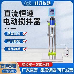 不锈钢液晶显示电动搅拌器DW 50W60W90W120W实验用机械搅拌器