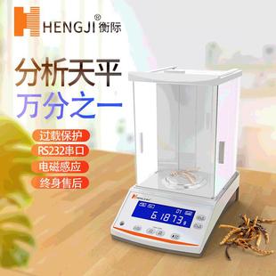 0.0001g工业精密电子秤化工配方电子称0.1mg实验室分析电子天平