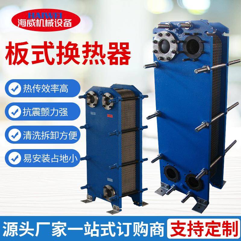 厂家供应可拆式板式换热器工业取暖器蒸汽加热器