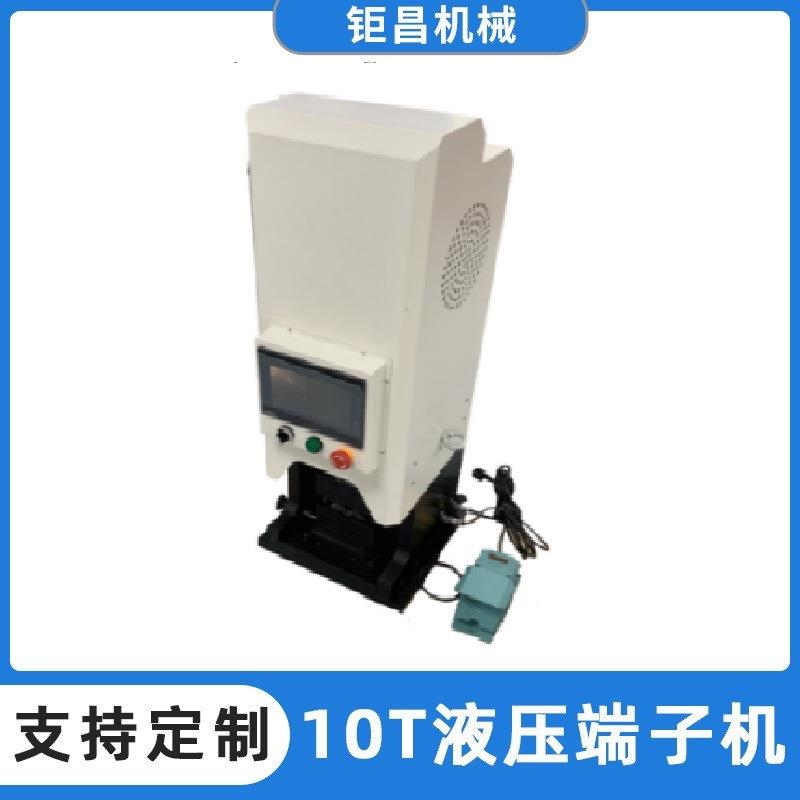 新能源10T液压端子机免调模液压冷压端子机铜鼻子大平方压接机