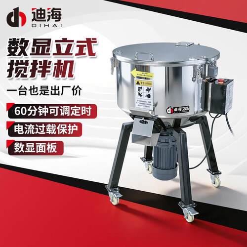 立式混色机不锈钢塑料搅拌机100KG拌料机塑胶色粉粉末混合机