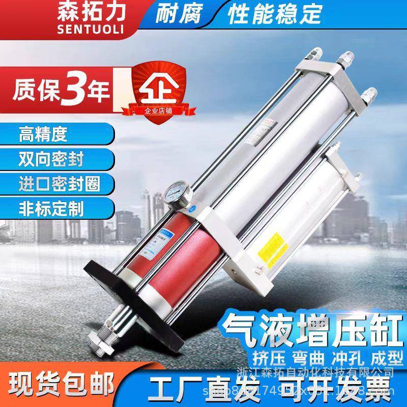 气液增压缸MPTAPTCPTSTAJRA气动增压缸增压气缸1T3T5T-60T