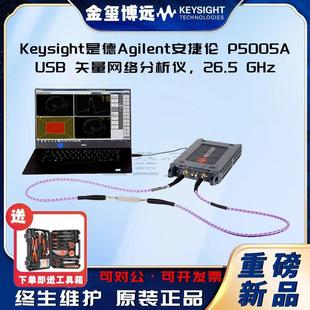 26.5GHZ P5005AUS8天量网络分析仪
