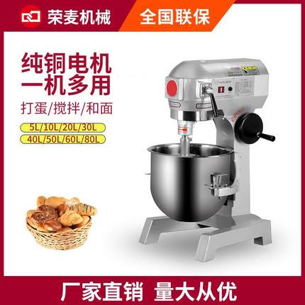 全自动cakemixer和面机大型商用揉面机家用30L搅面机食品搅拌机