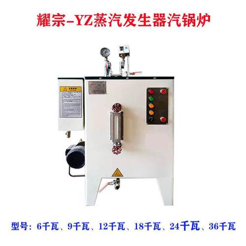 蒸汽发生器蒸汽锅炉电加热蒸汽锅炉厂家直销可一件可零售