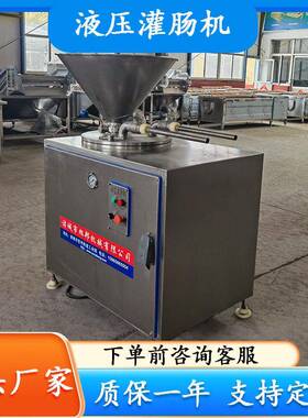 液压灌肠机全自动鸡骨肠双管灌肠机商用猪肠子大料斗液压灌肠机