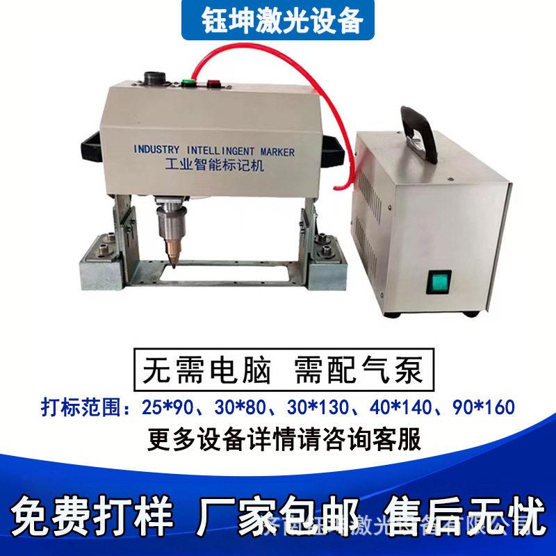 气动打标机小型电动便携式工厂直供金属钢板雕刻手持气动打号机