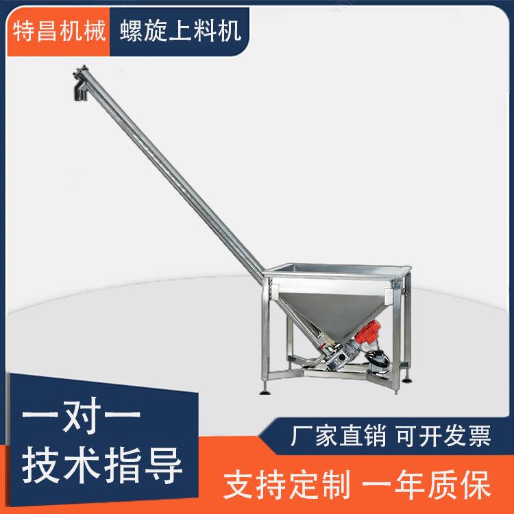 物料倾斜提升输送螺旋上料机不锈钢管式螺旋输送机料仓上料提升机