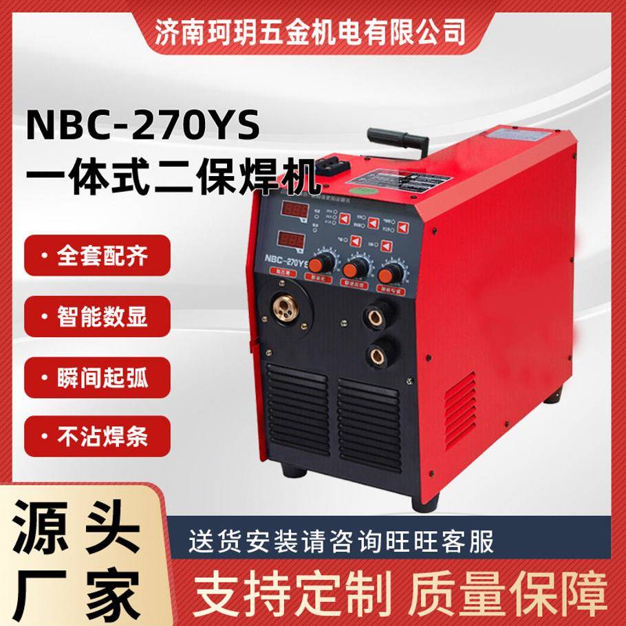 德力西NBC-270大功率一体式二氧化碳气体保护焊机双电压电焊机