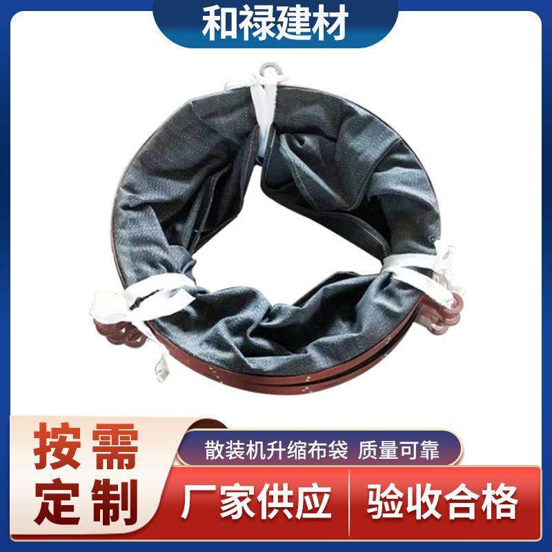 厂家供应散装机升缩布袋 工业下料伸缩布袋 伸缩布筒非标定 做