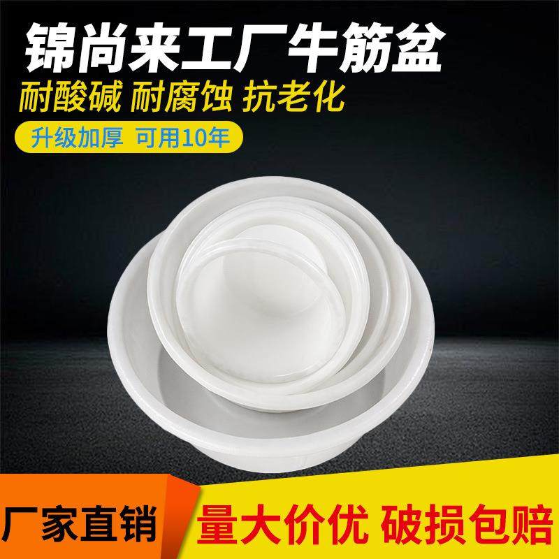 锦尚来厂家塑料盆圆形pe牛筋白色熟料大号加厚水产养殖大容量,搬运/仓储/物流设备,其他起重搬运设备,淘宝优惠券,粉丝福利购,淘宝优惠卷
