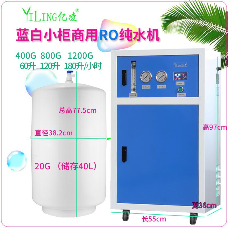 商用净水器400G800G大流量反渗透奶茶店蓝黑白ro除垢自来水过滤器