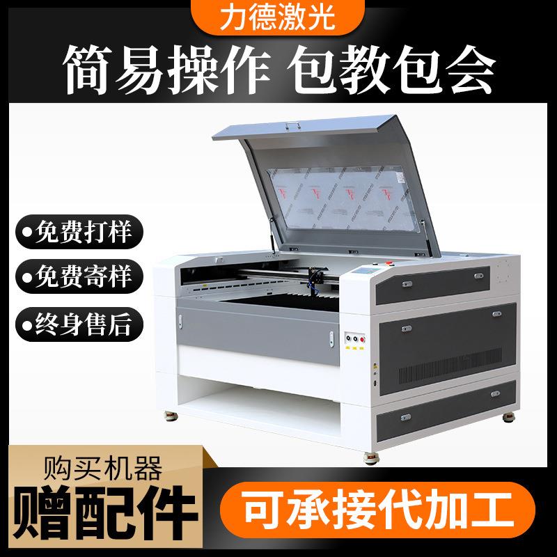 1390激光雕刻机亚克力广告皮革木板卡纸模具玉石非金属柜式切割机