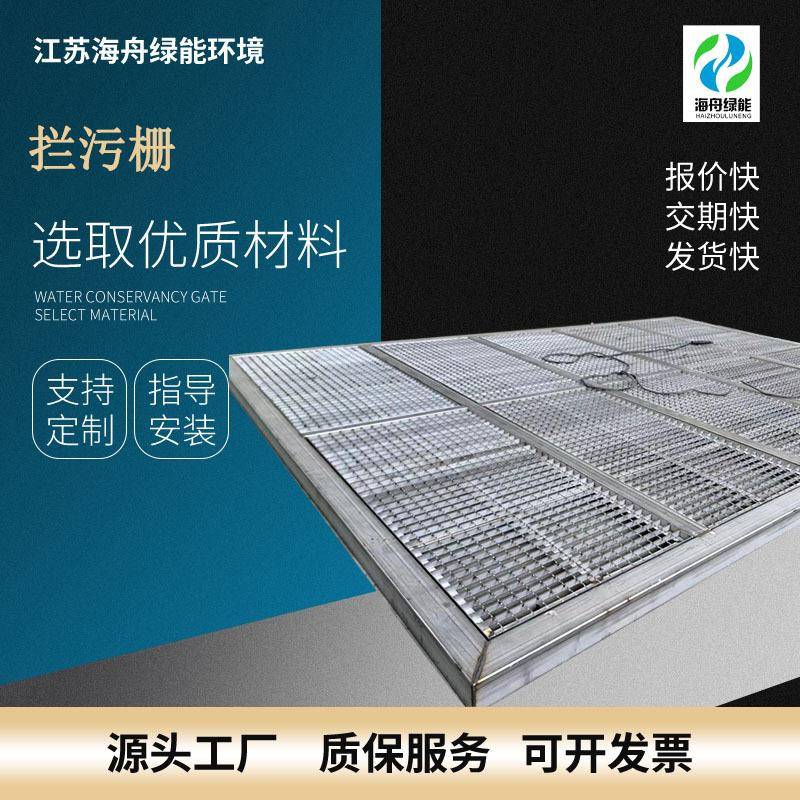 河道水库拦污栅拦截垃圾和杂物避免堵塞拦污栅不锈钢防腐蚀抗水压