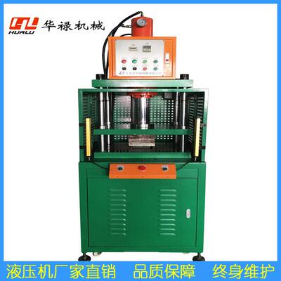 四柱液压机20t小型四柱快速油压机带安全保护罩和落料孔槽