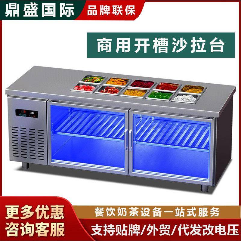 商用开槽沙拉台水果捞冷藏工作台保鲜展示柜冰柜披萨小菜冰箱冷冻