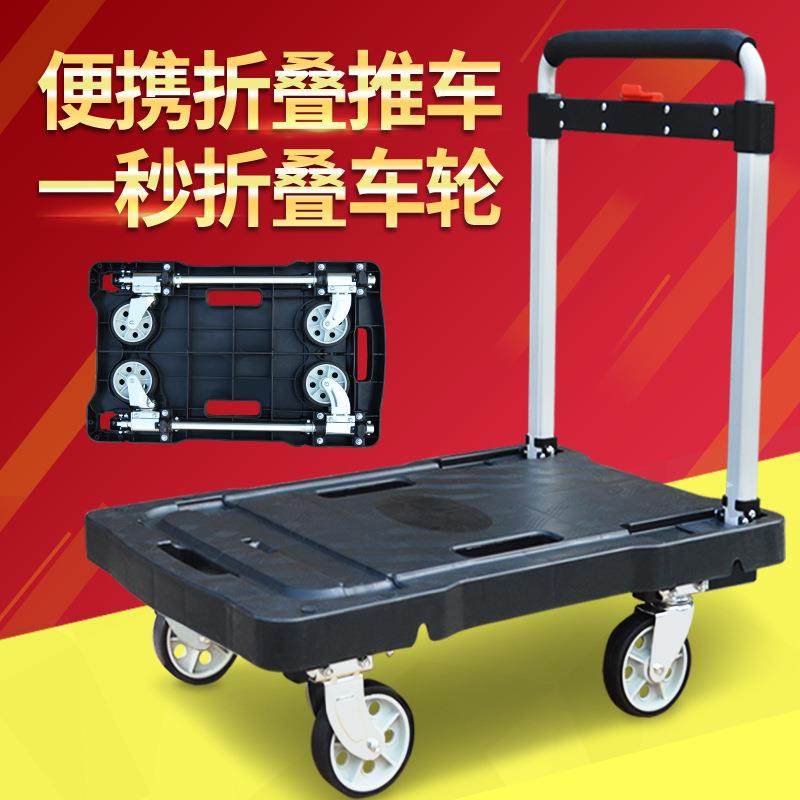 小推车拉货折叠平板车手推车货拖车轻便四轮行李车便携搬运车家用