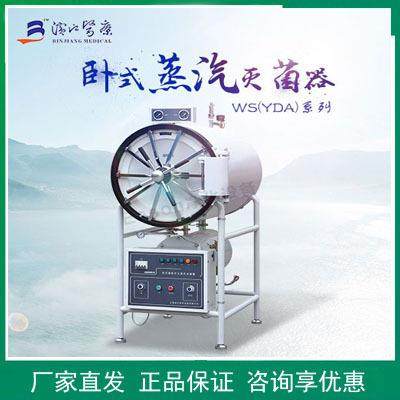 WS-150/200/280/400/500YDA/B/C卧式不锈钢压力蒸汽锅