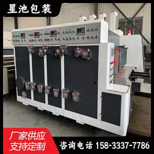 纸箱印刷机 打包餐盒牛皮纸杯纸箱纸板印刷机大型印刷机械设备