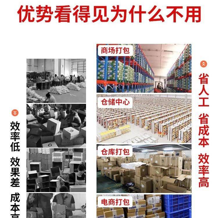 自动胶带缠绕封箱机缠绕式打包机纸箱十字封口机快递封箱器