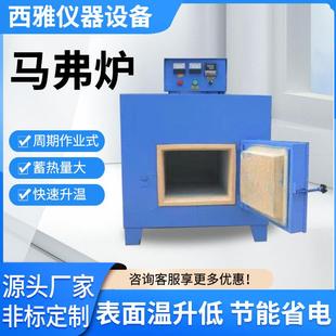 工业电阻炉测试炉 马弗炉小型实验室电炉高温箱式