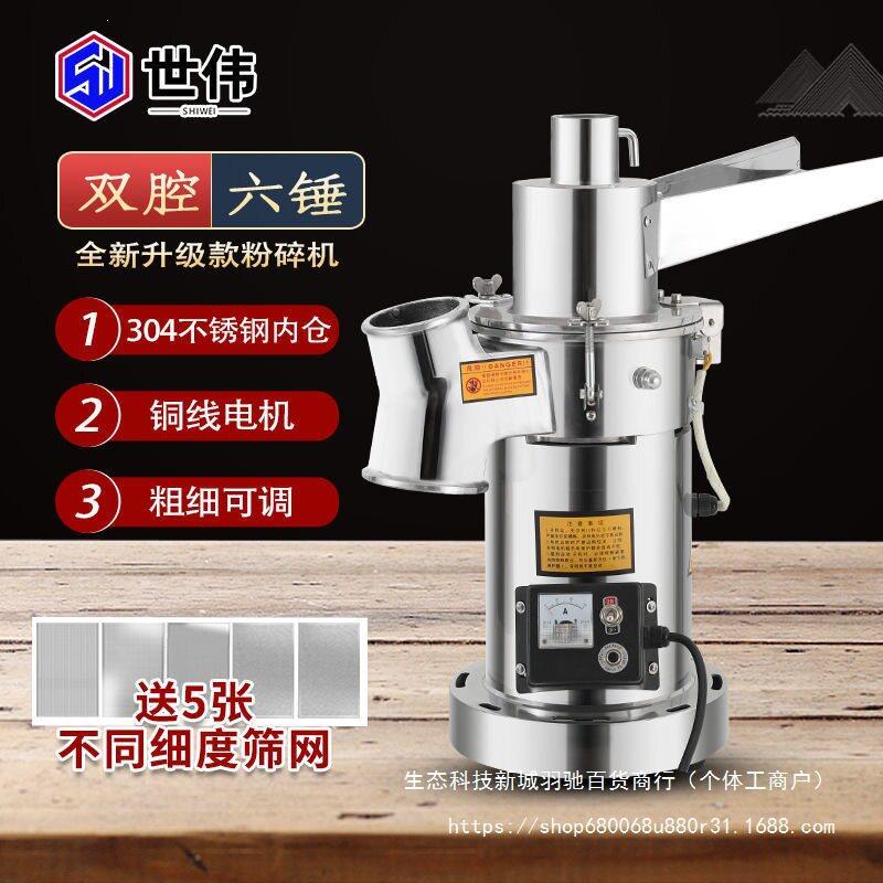 粉碎机家用超细小型三七磨粉机医用超细磨粉机材其他