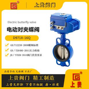 蝶阀厂家电动蝶阀松滋宜都当阳枝江老河口枣阳宜城钟祥应城阀门