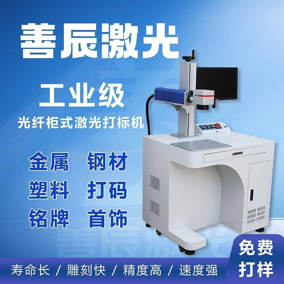 光纤激光打标机金属铭牌刻字打码不锈钢玻璃皮革礼盒激光雕刻包邮