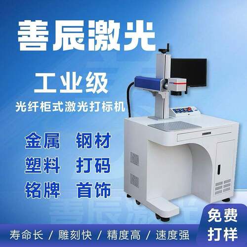 光纤激光打标机金属铭牌刻字打码不锈钢玻璃皮革礼盒激光雕刻包邮