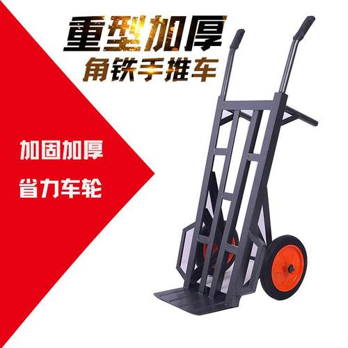 角铁老虎车两轮手推车工具车小推车仓储物流拉货车超市搬运