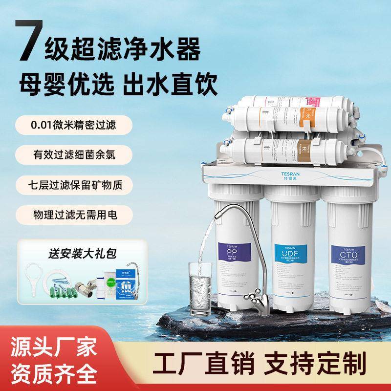 特锶源除氯过滤器家用直饮超滤膜10寸滤芯净水机前置水龙头净水器