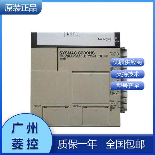 cj1w 模拟量C200HS-CPU21 C200HW-PD024 C200HS-INT01