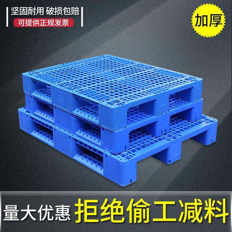 厂家供应川字型塑料卡板全新料塑胶托盘地台板栈板塑料垫板胶托板,搬运/仓储/物流设备,其他起重搬运设备,淘宝优惠券,粉丝福利购,淘宝优惠卷