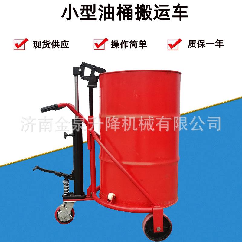 【油桶搬运车】厂家铁塑两用油桶搬运车简易脚踏式搬运油桶车