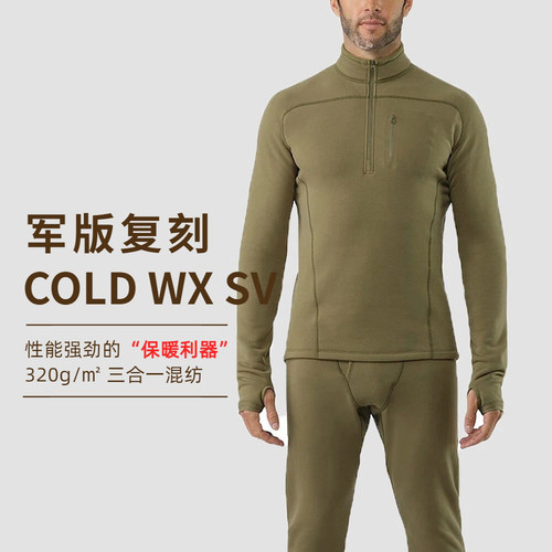 LEAFCOLDWXSV军版战术抓绒衣