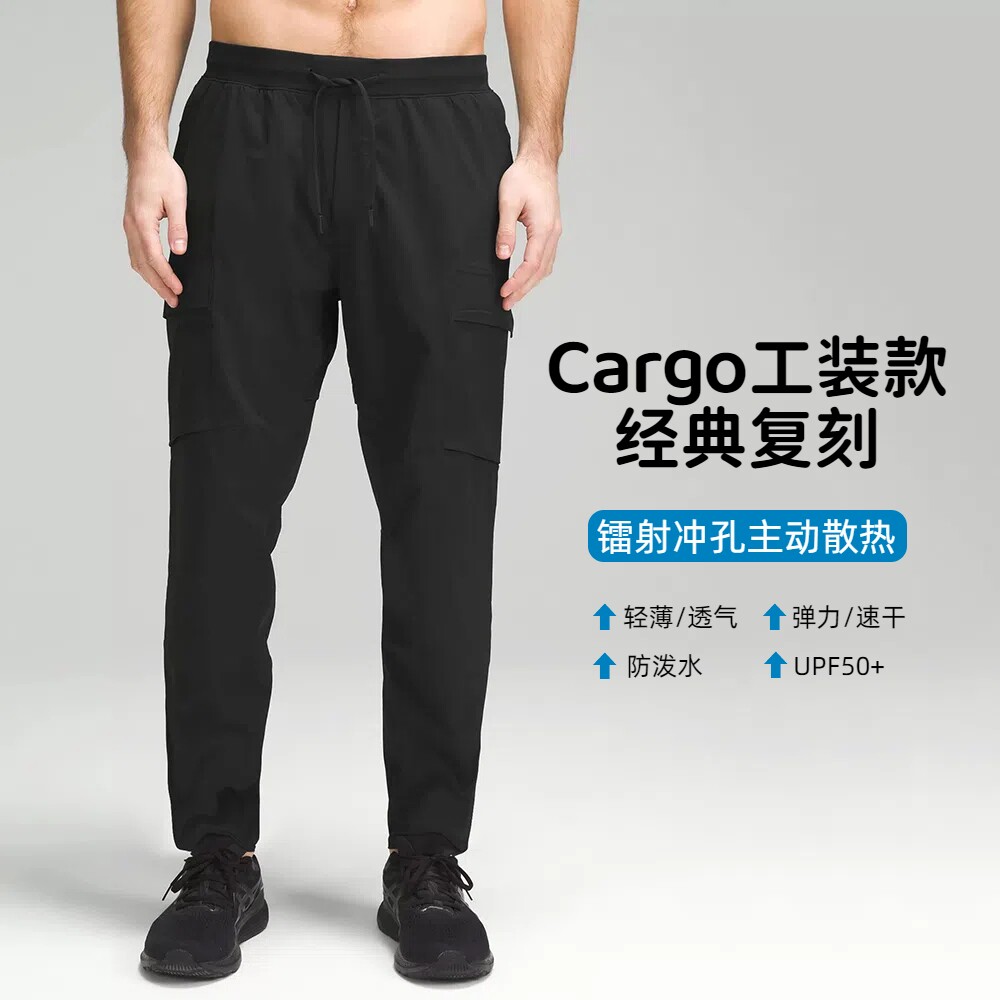 Cargo定制夏户外速干裤男弹力透气防泼水轻薄舒适运动休闲工装裤