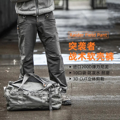 PDW突袭者户外登山战术软壳裤