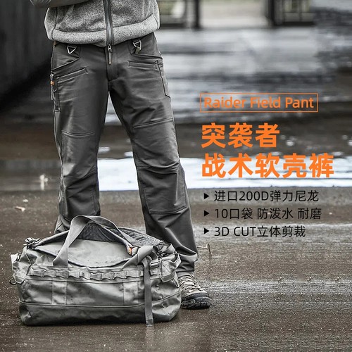 PDW突袭者户外登山战术软壳裤