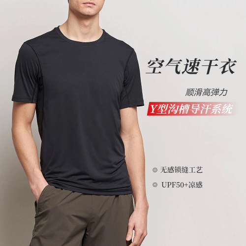 轻薄凉感速干防晒抗菌运动男T恤