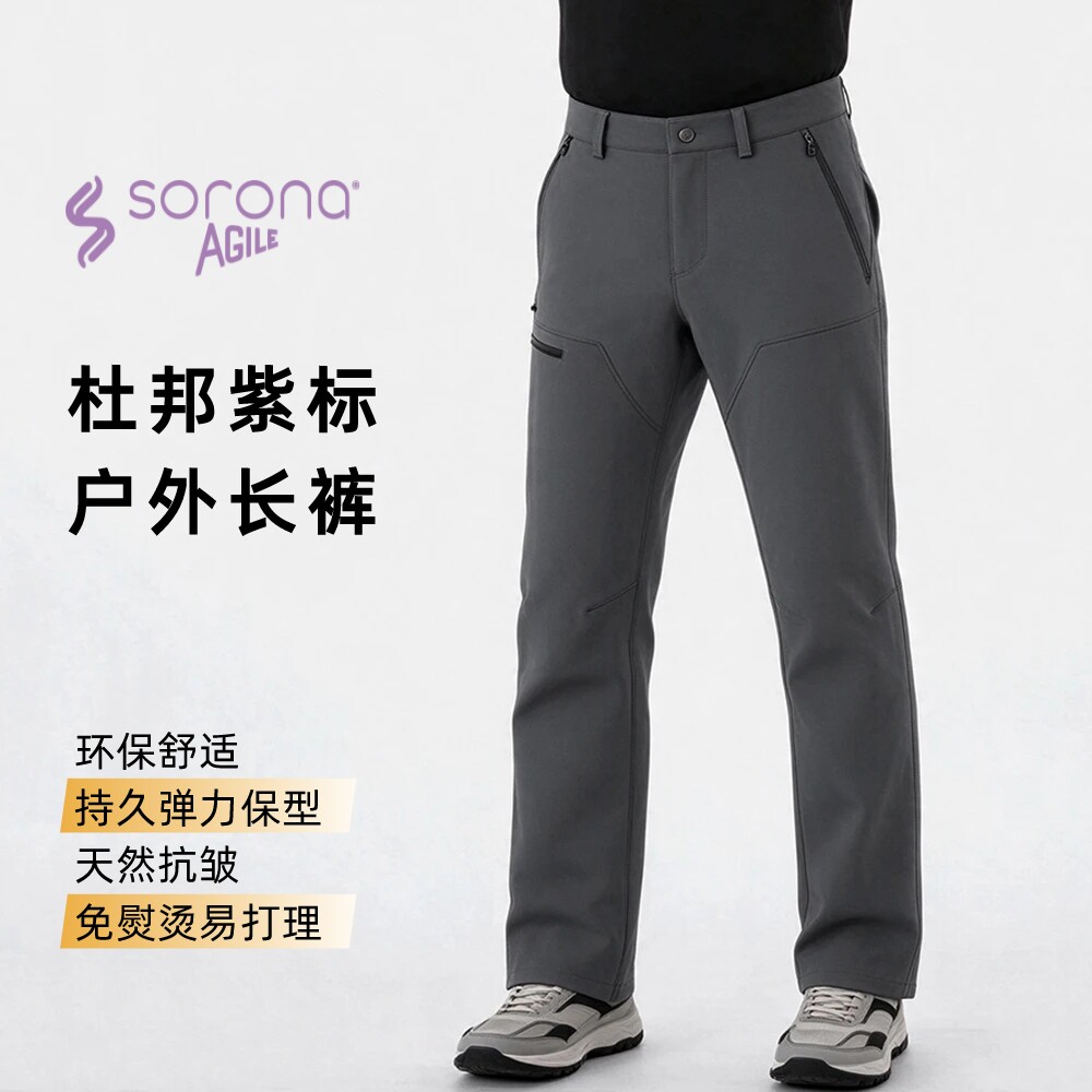 杜邦索罗娜Sorona男款户外通勤商务休闲软壳裤保暖透气弹力防泼水