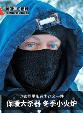 加厚羊羔绒套头围脖防寒男女通用