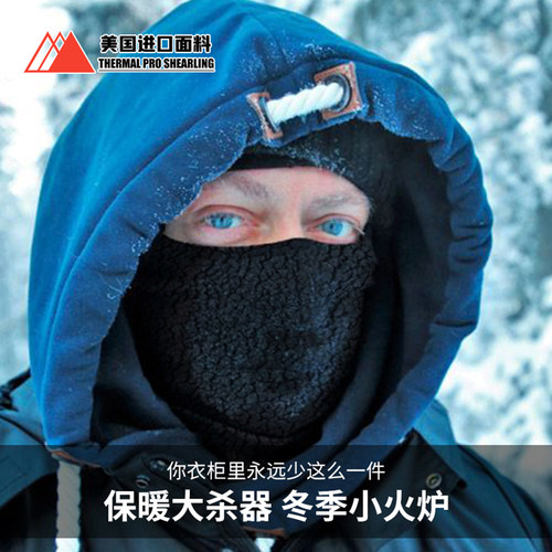 加厚羊羔绒套头围脖防寒男女通用