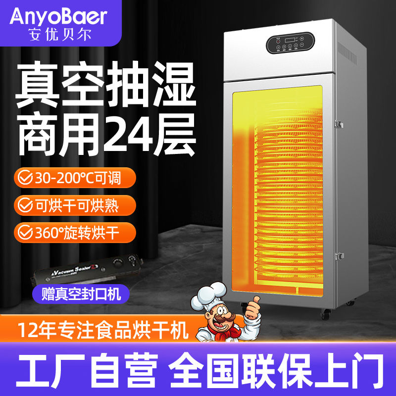 商家用旋转水果烘干机食品茶叶竹笋中药材饲料颗粒五谷烘焙风干机