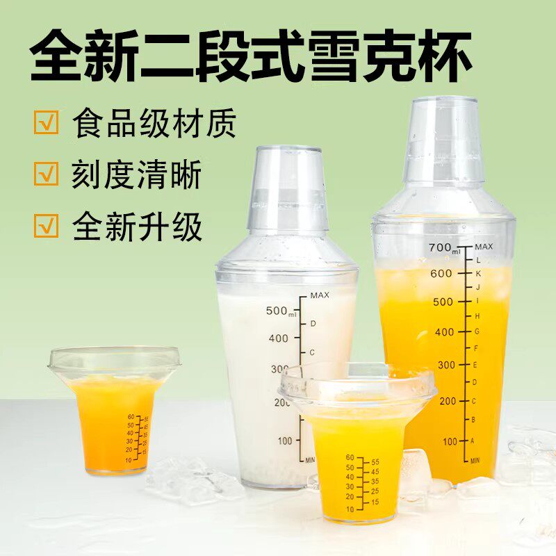 洗车调液壶加厚款雪克杯PC树脂食品级塑料手摇配液带刻度带盖量杯